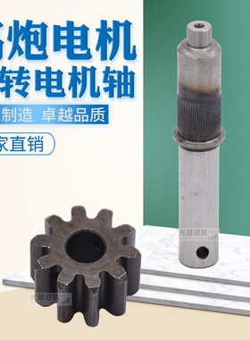 久保田758 888 988收割机配件5T054-7886高炮卸粮旋转电机轴齿轮