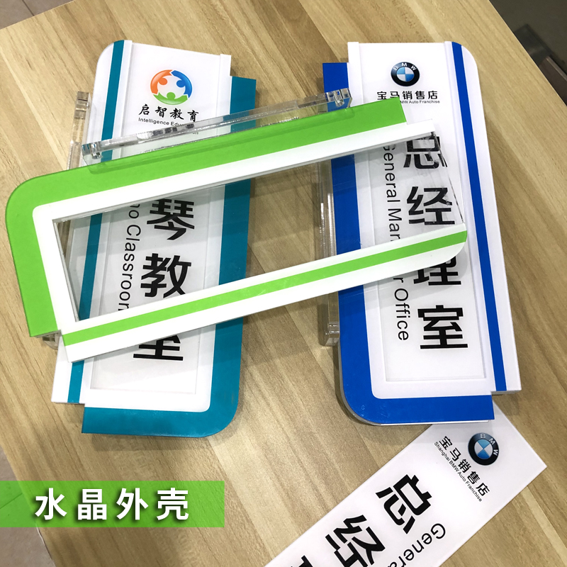 侧双面更换内芯页门牌学校公司医院办公室总经理标识科室牌定制做