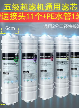 净水器滤芯五级套装十寸韩式快接通用家用过滤器PP棉活性炭过滤芯