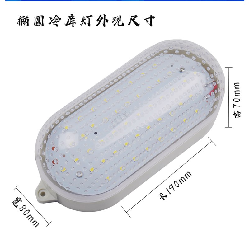 智控LED冷库专用灯10W/12W/15W防水防冻防爆灯罩耐低温浴室卫生间