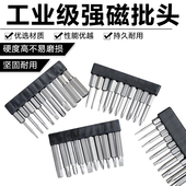 精锐锋S2加长内六角批头风批手电钻电动螺丝刀起子头气动批咀套装