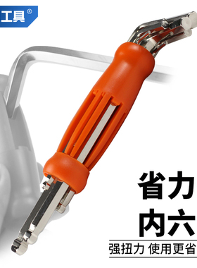 内六角扳手超硬套装4mm6角螺丝刀六方六棱六边形加长版公制S2工具