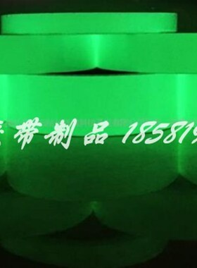 绿色夜晚发光荧光贴条楼梯台阶自发光胶布舞台定位胶带25MM*50M长
