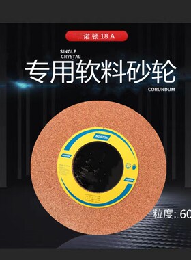 软料多气孔18AR大磨床砂轮350*40*127及400*50*203磨橡胶铜铝合金