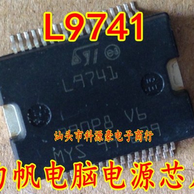 L9741 汽车车身电脑板IC芯片 全新ST铁片散热铁底36脚