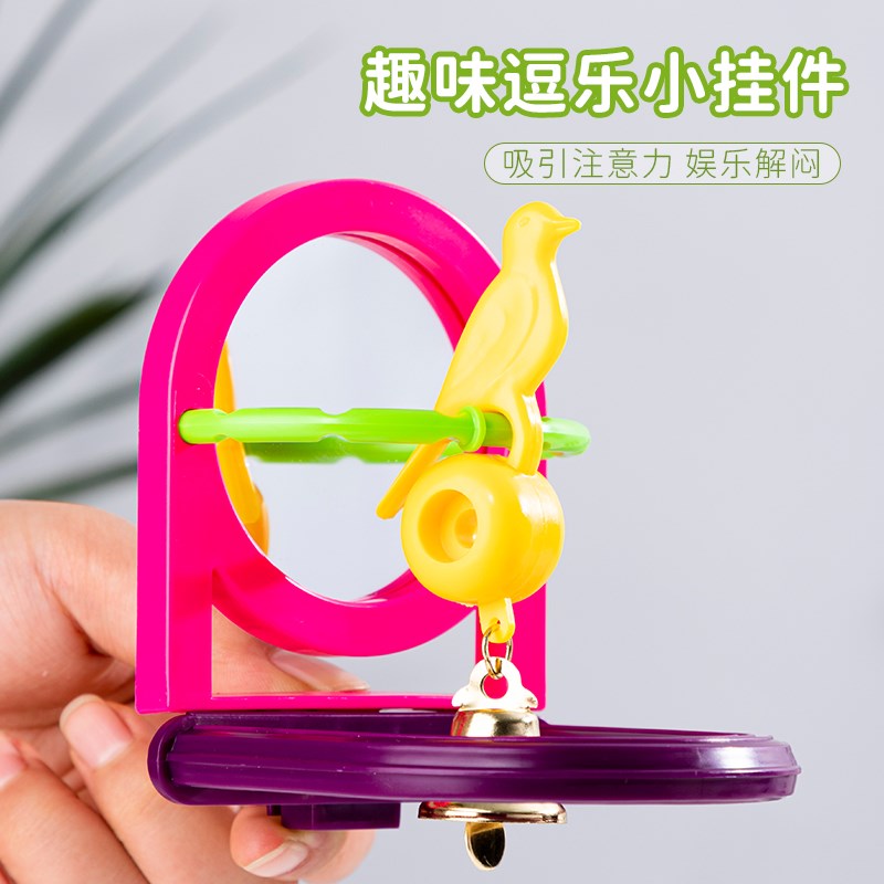 鹦鹉玩具啃咬秋千镜子爬梯大全投食器站架虎皮玄凤益智鸟笼配件