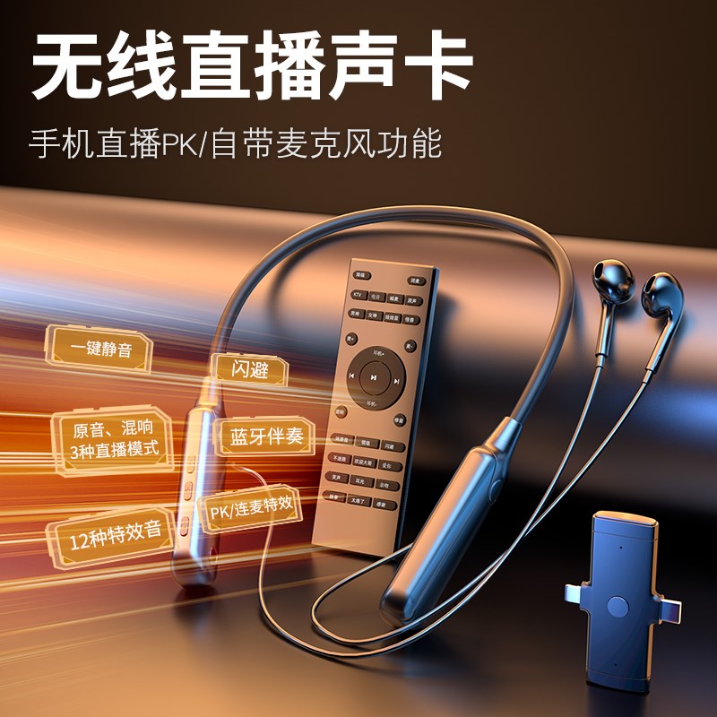直播耳机麦克风二合一主播K歌自带声卡无线台式电脑手机全民唱歌