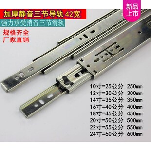 900mm 800 1米加长 700 45宽厚三节抽屉导轨滑轨轨道滚珠滑轨650