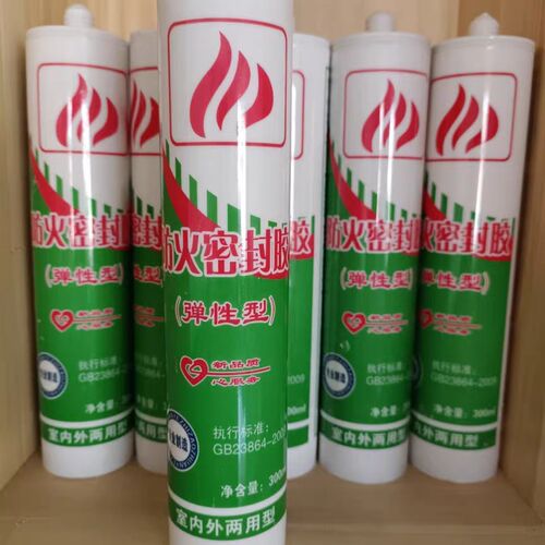 弹性防火密封胶电缆封堵膨胀型防火密封胶耐高温填缝阻燃玻璃胶
