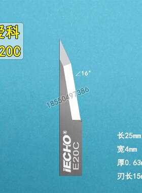 爱科E19-2 E19-3 E20 E22 E23 E25 E28 E27-2 E71C切割机振动刀片