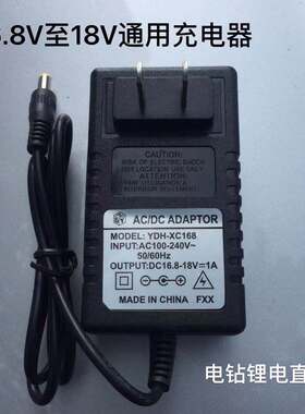 12v16.8v18v21v-48v-36v通用手电钻锂电池充电器直充座充