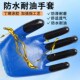 丁腈手套耐油耐磨防水工地劳动防油工作防滑胶皮男耐磨王乳胶干活