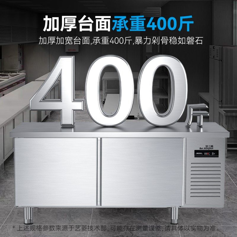 艺菱冷藏工作台冰柜商用冰箱平冷柜不锈钢厨房冰箱铜管操作台冰柜
