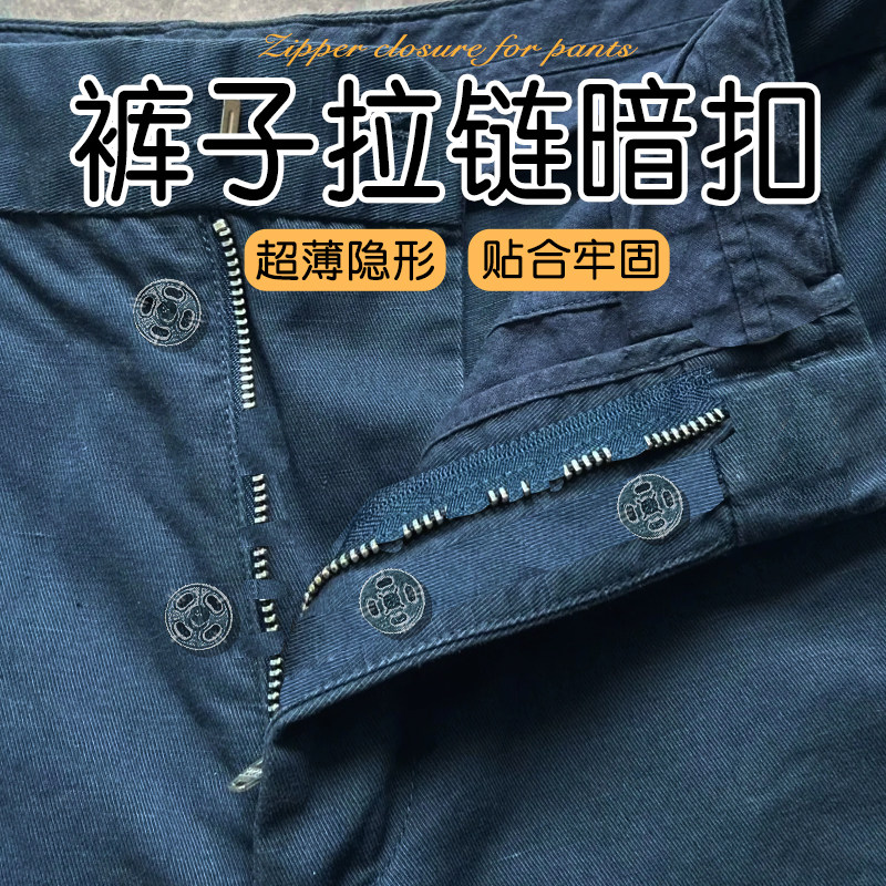 裤子拉链损坏替换纽扣牛仔裤门襟防开扣子固定隐形暗扣防走光扣,居家布艺,纽扣,淘宝优惠券,粉丝福利购,淘宝优惠卷