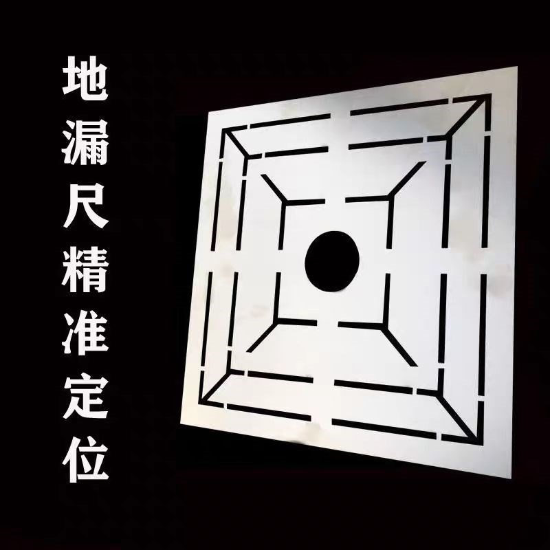 地漏尺多功能瓦工贴瓷砖新型工具不锈钢花型设计地漏的模型异型尺