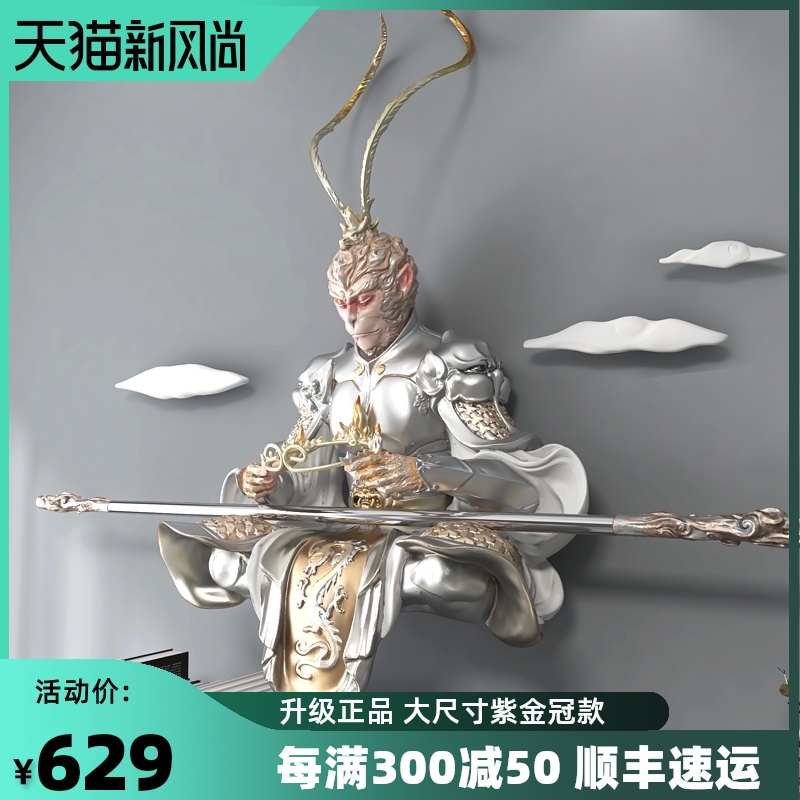 孙悟空3D立体浮雕壁饰壁挂新中式装饰画客厅玄关餐厅挂件斗战胜佛图片