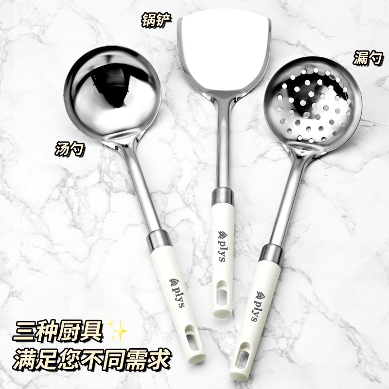 锅铲食品不锈钢加厚炒菜铲子锅铲铁铲勺煎铲汤勺漏勺家用厨具套装