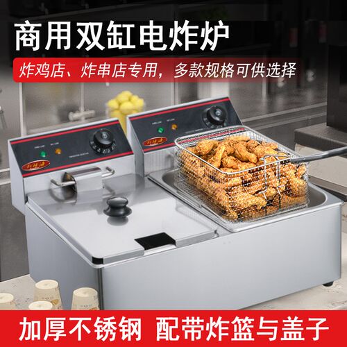 新穗海6L电炸炉商用双头油炸锅薯条炸鸡块台式自动恒温带高温保护