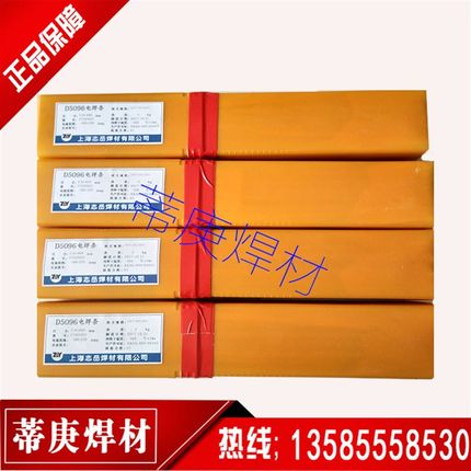 新品优瑞卡高温铸造热锻打压铸模具堆焊电焊条D4057/D5096/D5097