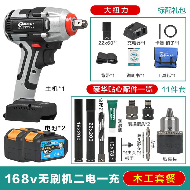 大艺款无刷电动扳手大扭力轮胎汽修工具锂电风炮小型冲击充电板子