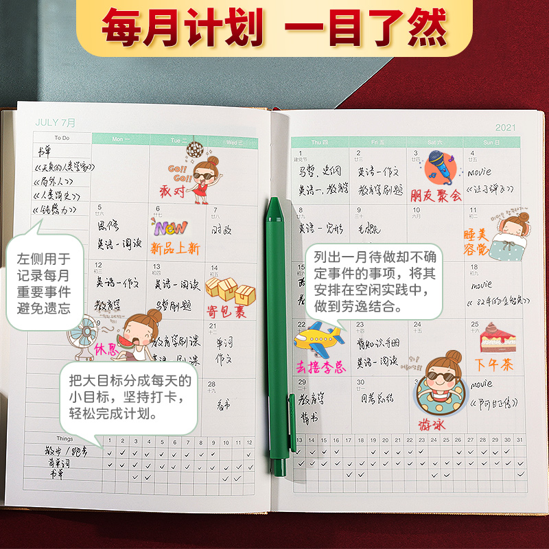2021年日程本日历本计划本自律打卡本时间管理365天效率手册本子
