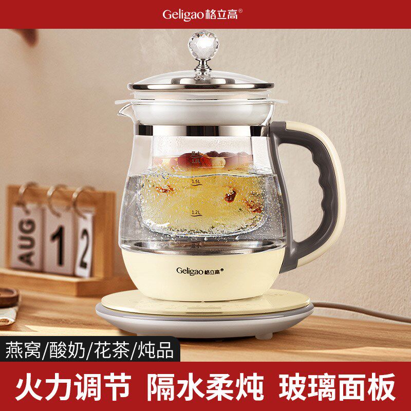 格立高隔水燕窝炖盅养生壶全自动加厚玻璃家用多功能花茶电煮茶器图片