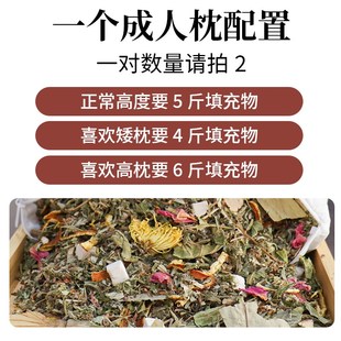 中药材药枕枕芯替换枕套枕头艾草决明子柏子壳填充专用助睡午睡枕