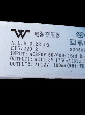 定制EI57220-2空气能空调电源变压器 220V转11.8V1750mA 12V100mA