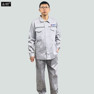 夏季中电建核电公司长袖工作服套装劳保服汽修服工装车间工厂厂服
