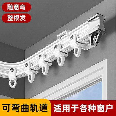 侧装窗帘轨道可弯折软轨弧形阳台遮阳帘床帘滑轨飘窗u形l滑动挂钩