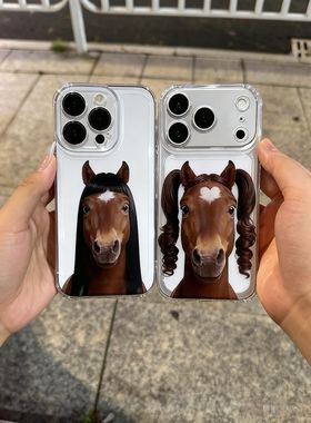 抽象搞怪小马适用苹果1716/15/14/13pro手机壳12/11/xr软壳8plus