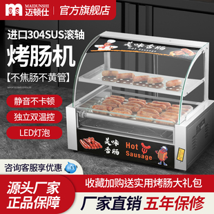 烤肠机商用全自动控温热狗机台湾电烤香肠火腿肠机器家用小型摆摊
