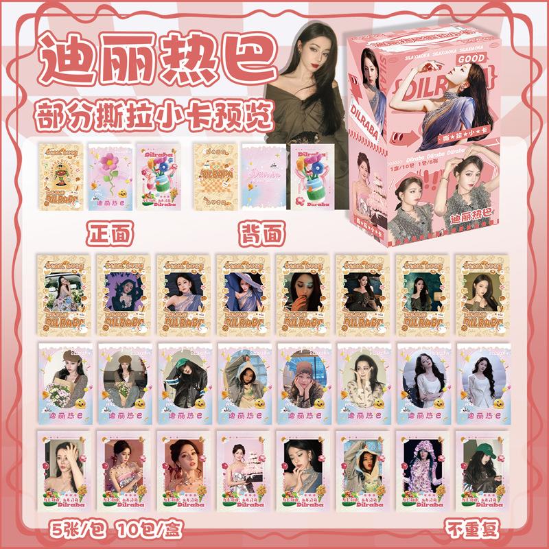 迪丽热巴撕拉小卡 盒装50张 明星周边揭帖式创意小卡片LOMO明信片