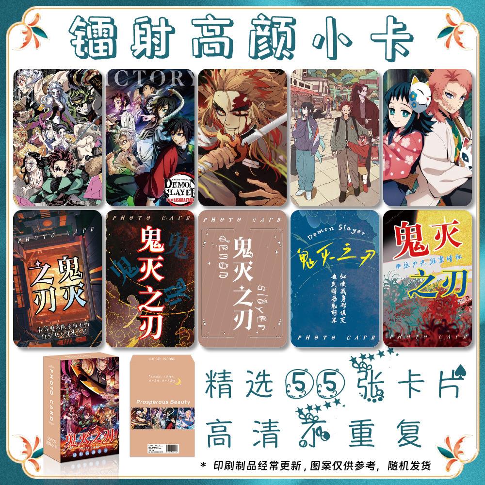 鬼灭之刃周边镭射圆角小卡55张一盒lomo卡拍立得高清收藏卡