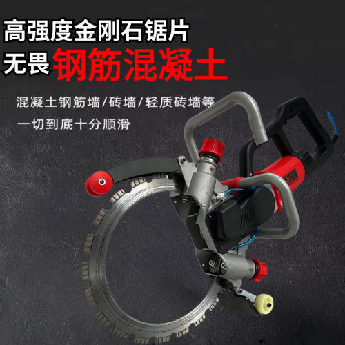 大功率无刷切墙锯切割钢筋混凝土环锯切割机切墙开门手 提式切墙