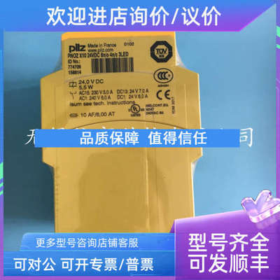 议价PILZ继电器570520/777609/541160/774013/541160