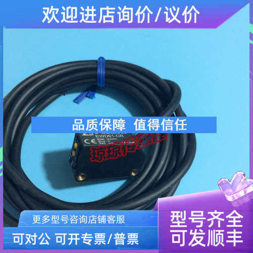 议价SUENW神武光电开关EWD61-CR远距漫反射传感器