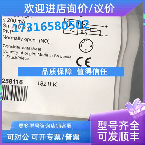 议价 巴鲁夫传感器BES02WE BES M12EF1-PSC10F-S04G-S