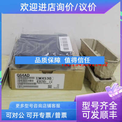 议价PLC QH42P QX48Y57 QX41Y41P QI60 Q64AD Q64AD2DA