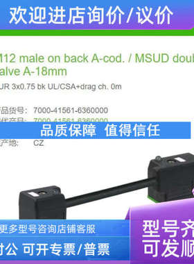 议价7000-41561-6360000MURR抑制器LED A型18mm+M12尾部进线100mm