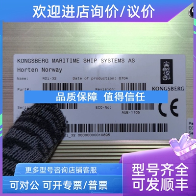 议价RDi-32模块 8100154 KONGSBERG康斯伯模块