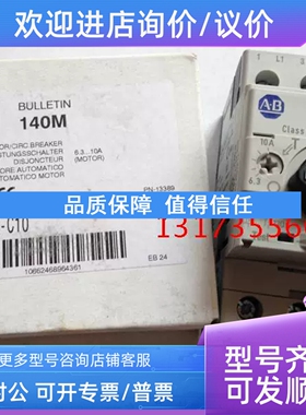 议价AB电机保护器断路器140M-C2E-C20