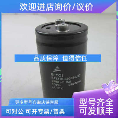 议价EPCOS B43310-J9109-A001/J9478-A2SP/S0398-M001 10000UF/47