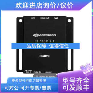 议价CRESTRON HD-TX-101-C-E/HD-RX-101-C-E 快思聪 双绞线收发器