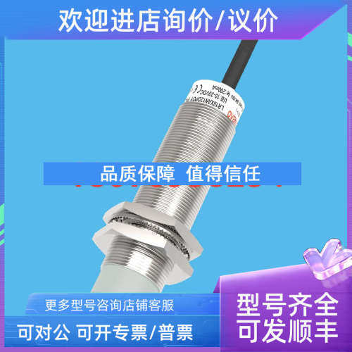 议价兰宝 LR18XCN08LIUM  LR18XCF05LIUM 通用电感式传感器