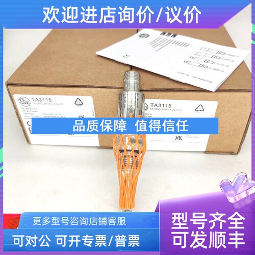 议价易福门TA3115 TA2531 TA3171 TA2115 TA3155 TN2415温度传感