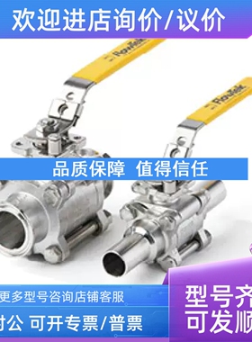 议价BARY博雷全通径三片式卫生级球阀 S7500系列快接焊接口球阀