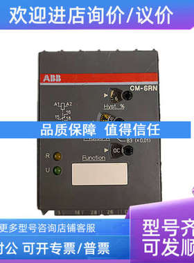 议价ABB电子监测继电器 CM-SRN 1SVR450115R0000 24-240VAC/DC