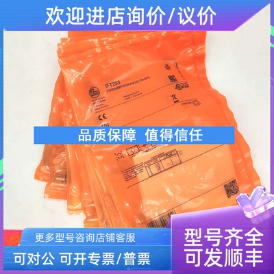 议价易福门接近开关KQ5101 KG5040 IGT202 IFC205传感器
