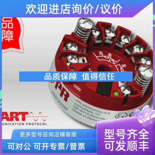 议价PR佩勒5335A 5335D 5337A 5337D二线制HART变送器